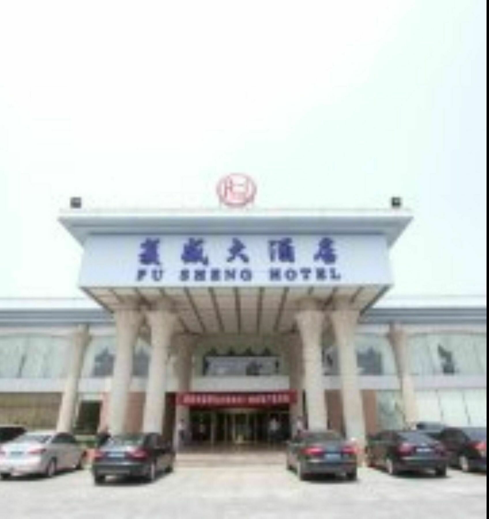 Qingdao Fusheng Hotel Liuting Exterior photo